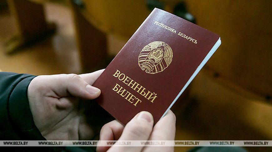 Мероприятия по сверке учетных данных военнообязанных завершились в Беларуси