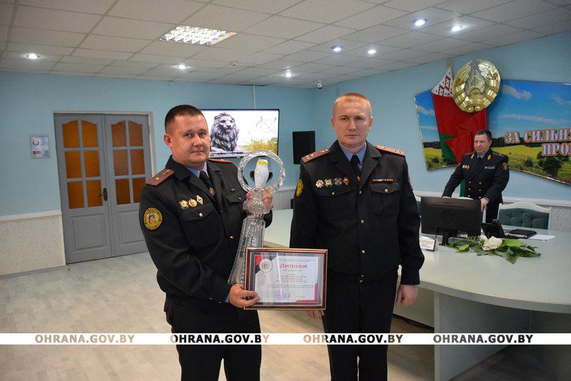 Костюковичское отделение Департамента охраны МВД признано лучшим в Могилевской области