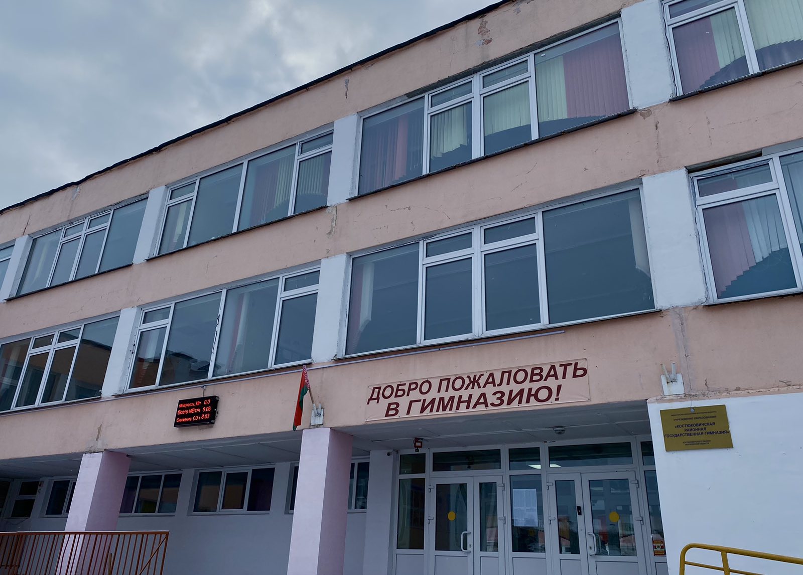 134 учащихся присоединились к репетиционному ЦЭ в Костюковичском районе