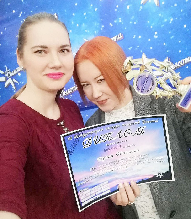 Светлана Черная и Даната Гурова стали победителями в VII Международном конкурсе искусств «Высота»