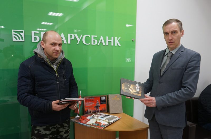 Беларусбанк организовал для посетителей выставку-память «Хатынь… 80 лет памяти и боли»