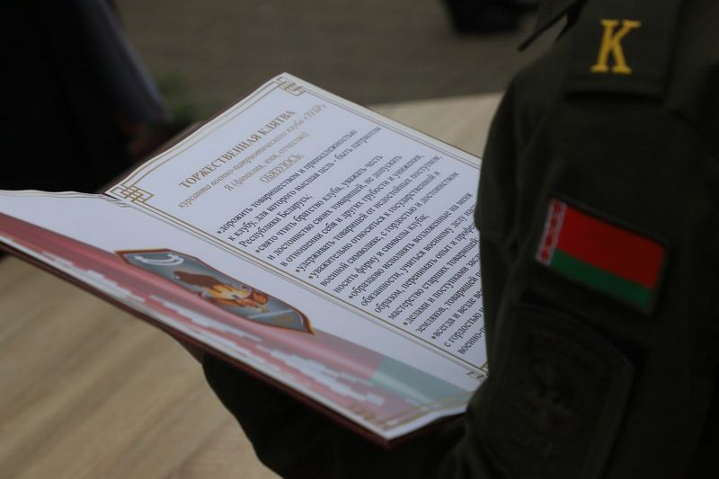 50 новобранцев военно-патриотического клуба "Зубр" принесут сегодня торжественную Клятву