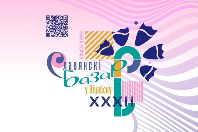 С 12 по 17 июля пройдет XXXII Международный фестиваль искусств «Славянский базар в Витебске»