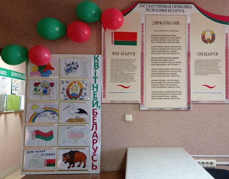 В Костюковичском районном центре социального обслуживания населения прошли мероприятия, направленные на популяризацию государственных символов