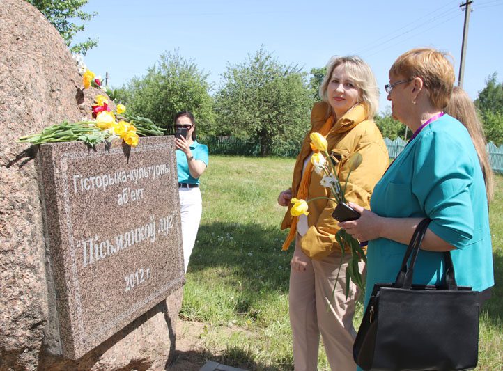 В Белынковичах состоялась церемония возложения цветов к историко-культурному объекту «Письменков луг»