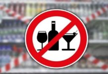 Ограничение продажи алкогольных напитков будет действовать в Костюковичах 25 мая и 10 июня