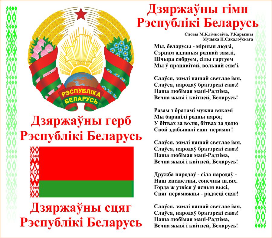 Утверждены официальные геральдические символы Центральной комиссии
