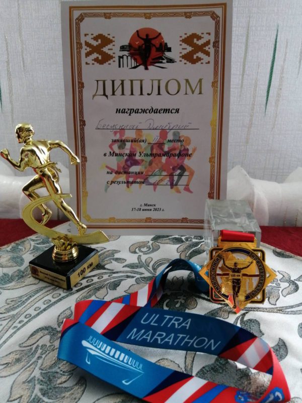 Работник БЦЗ Дмитрий Бесценный преодолел 100 километров за 10 часов