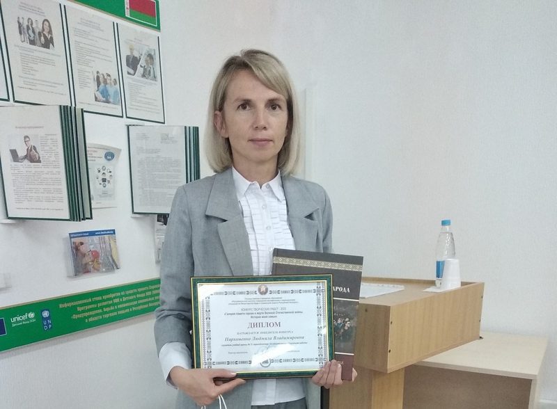 Людмила Пархоменко стала победителем открытого республиканского конкурса творческих работ