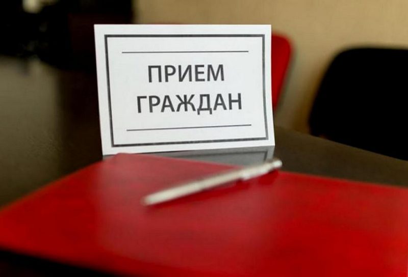13 сентября пройдет Единый день приема граждан депутатами районного и сельских Советов депутатов