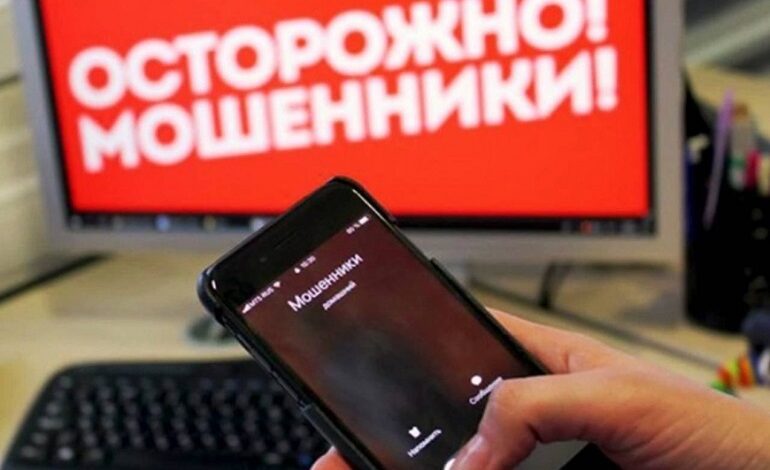 КГК предупреждает о новых случаях телефонного мошенничества