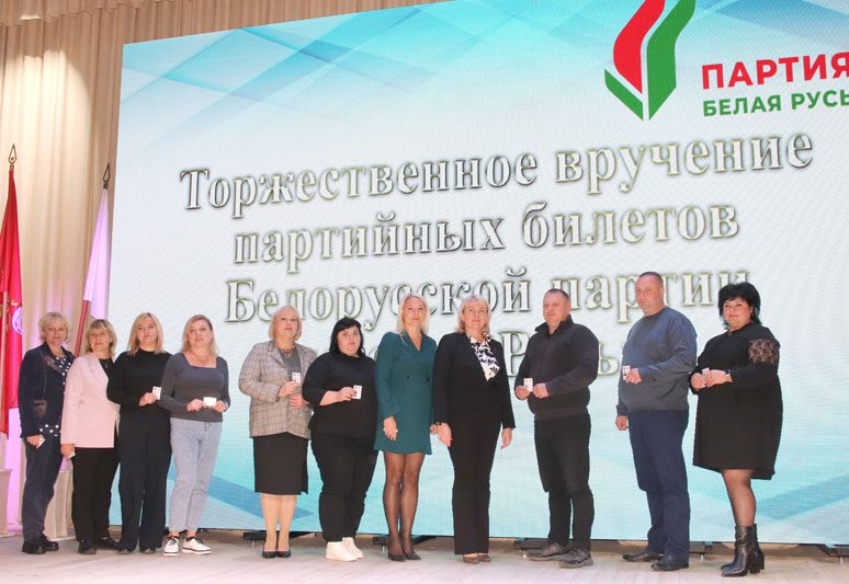 Первые членские билеты партии «Белая Русь» торжественно вручили в Костюковичах