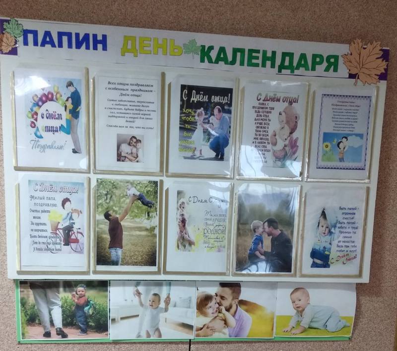 В Костюковичском районном центре социального обслуживания населения поздравили мужчин-отцов