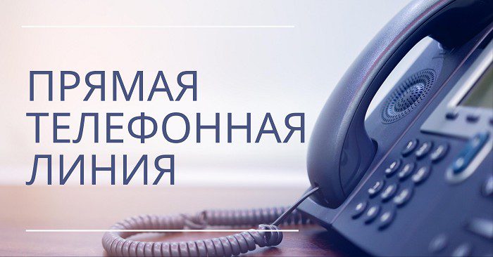 11 ноября председатели областного и районного Совета депутатов проведут "прямые телефонные линии"