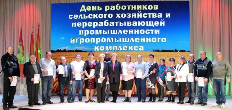 Лучших работников сельского хозяйства и перерабатывающей промышленности АПК чествовали в Костюковичах