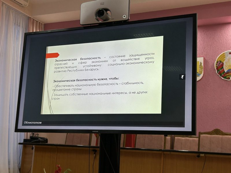 Вопросы экономической безопасности обсуждают в трудовых коллективах Костюковщины в рамках Единого дня информирования