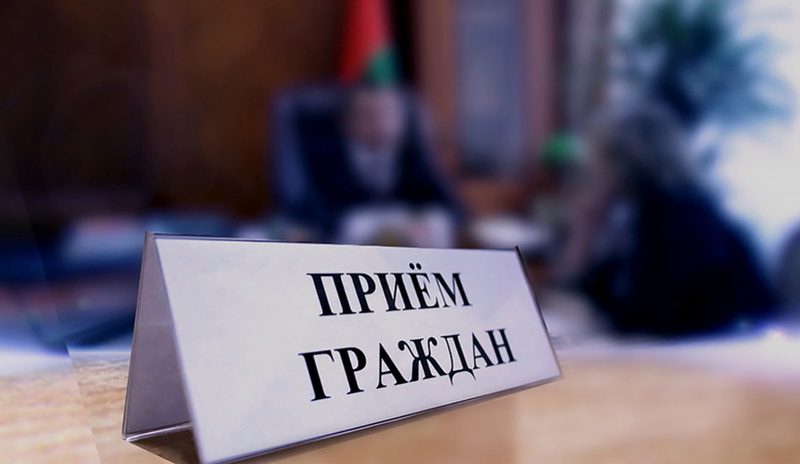 22 ноября пройдет Единый день приема граждан депутатами районного и сельских Советов депутатов