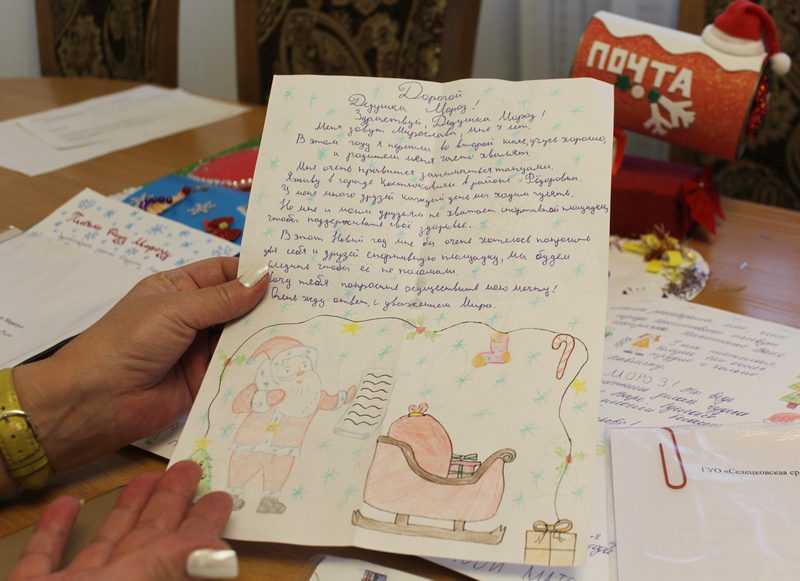 Подведены итоги районного этапа областного конкурса писем «Письмо Деду Морозу»