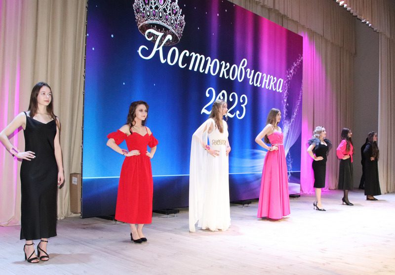 "Костюковчанку-2023" выбирали в районном Центре культуры