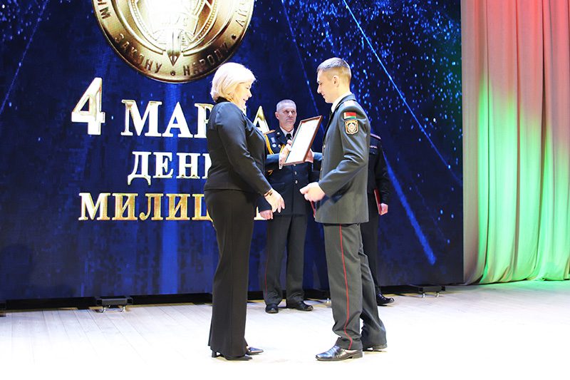 В центре культуры прошло торжественное мероприятие, посвященное 107-летию со Дня образования белорусской милиции