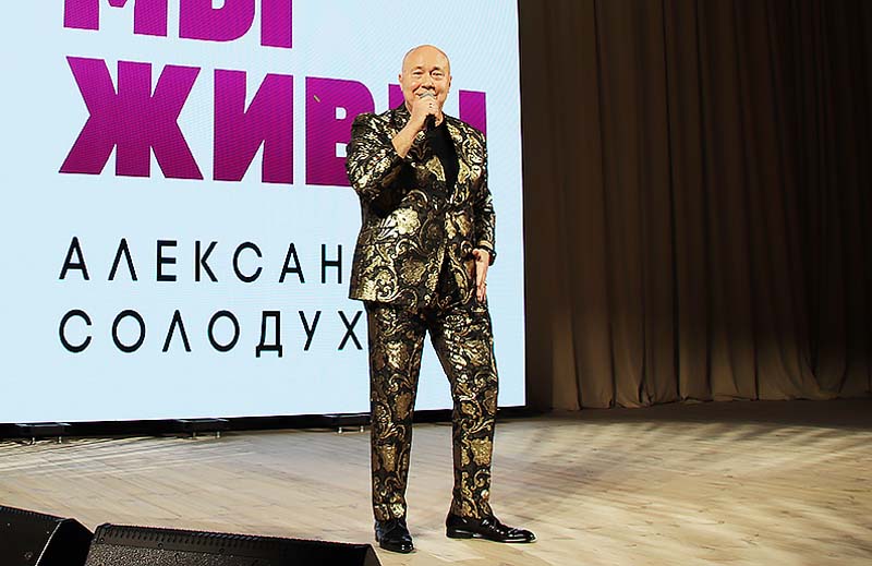 Бурными овациями встретили костюковчане легенду белорусской эстрады – Александра Солодуху