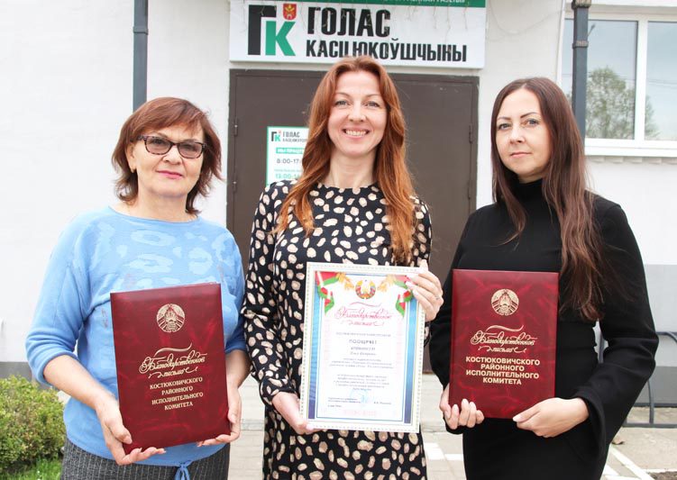 Сотрудников районной газеты «Голас Касцюкоўшчыны» наградили в связи с профессиональным праздником