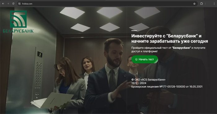 Предупреждён — значит вооружён: Kaspersky и Беларусбанк назвали распространённые фишинговые схемы на тему финансов