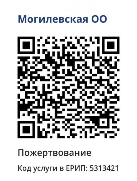 «Белая Русь» объявила сбор средств на строительство Музея Славы Могилевской области