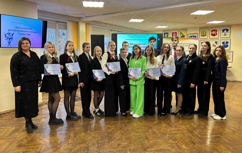 Костюковичские школьники выступили на областном этапе конкурса "Лидер года"