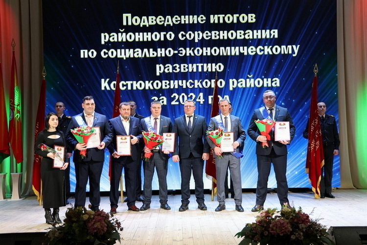 Фотофакт: в Костюковичах чествовали передовиков народного хозяйства