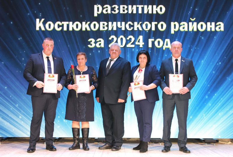 Фотофакт: в Костюковичах чествовали передовиков народного хозяйства
