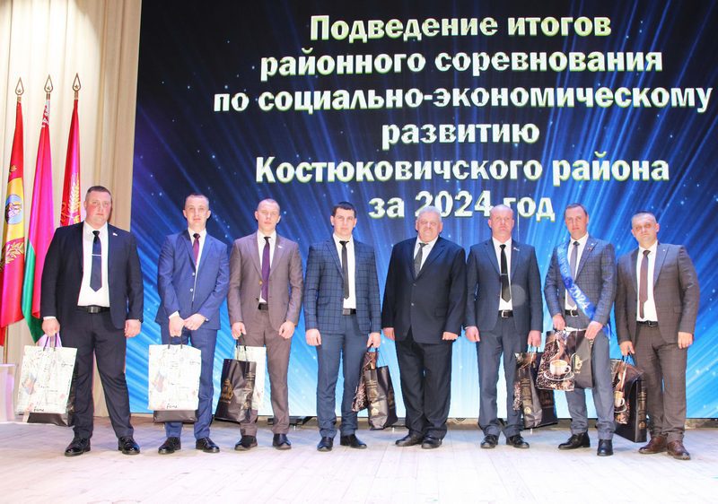 Фотофакт: в Костюковичах чествовали передовиков народного хозяйства