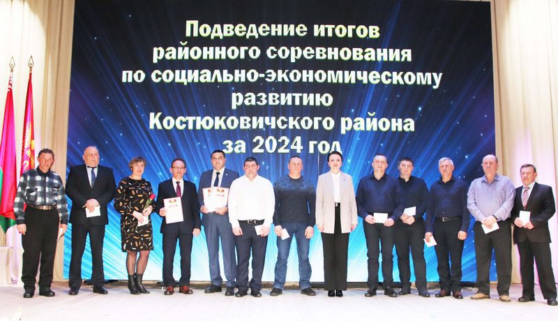 Фотофакт: в Костюковичах чествовали передовиков народного хозяйства