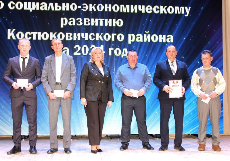 Фотофакт: в Костюковичах чествовали передовиков народного хозяйства