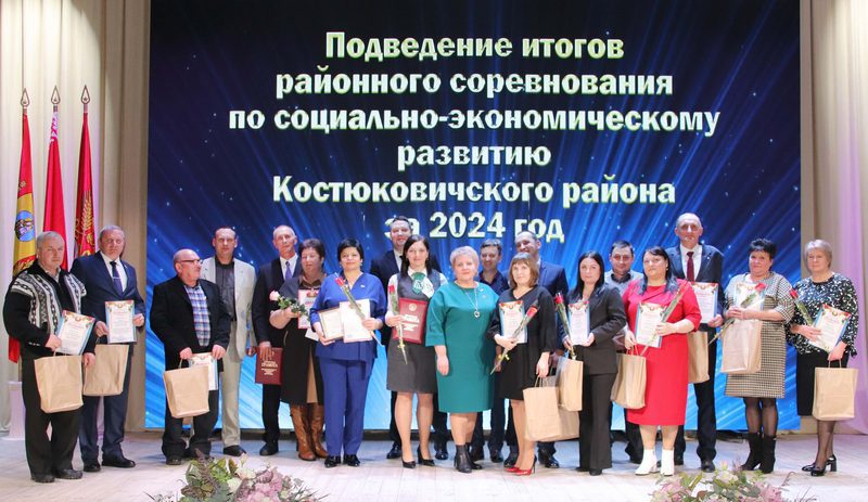 Фотофакт: в Костюковичах чествовали передовиков народного хозяйства