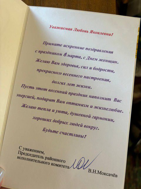 Поздравления с Днем женщин принимали узницы Костюковщины