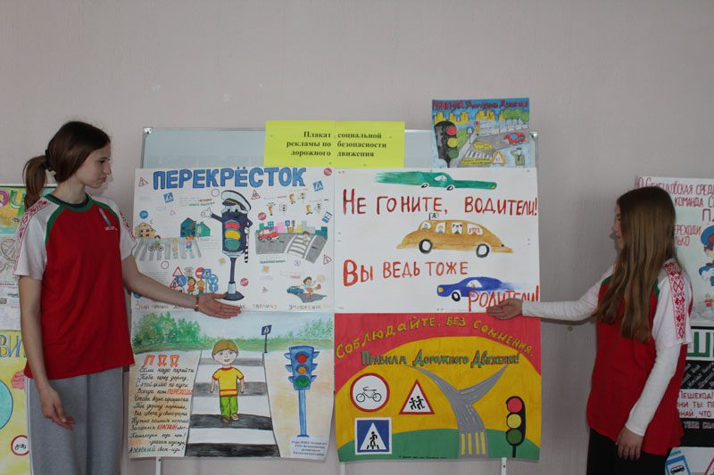 В Костюковичах прошел районный слет-конкурс отрядов ЮИД