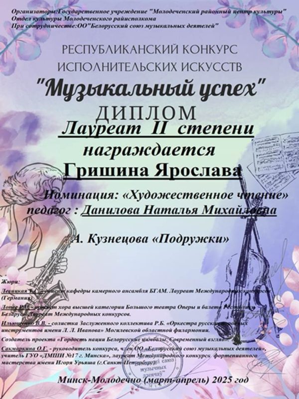 Четырехлетняя Ярослава Гришина покорила жюри Республиканского конкурса «Музыкальный успех»