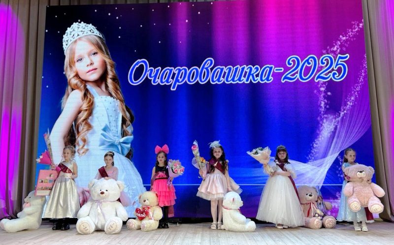 В Костюковичах выбрали «Очаровашку – 2025»