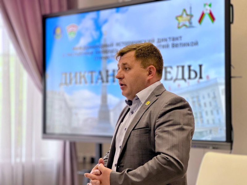 Могилевская область присоединилась к Международному историческому диктанту «Диктант Победы»