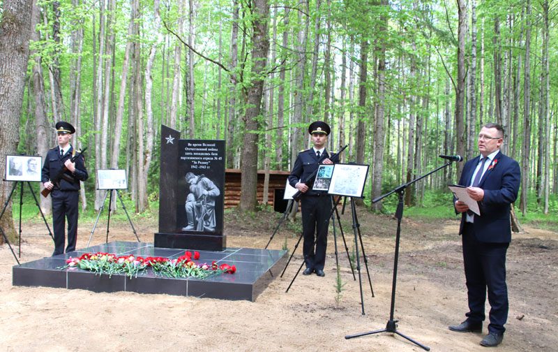 7 мая в деревне Осов открыли памятный знак в честь партизанского отряда № 45 «За Родину» 7 мая в деревне Осов открыли памятный знак в честь партизанского отряда № 45 «За Родину»