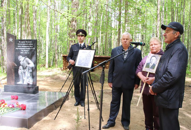 7 мая в деревне Осов открыли памятный знак в честь партизанского отряда № 45 «За Родину» 7 мая в деревне Осов открыли памятный знак в честь партизанского отряда № 45 «За Родину»