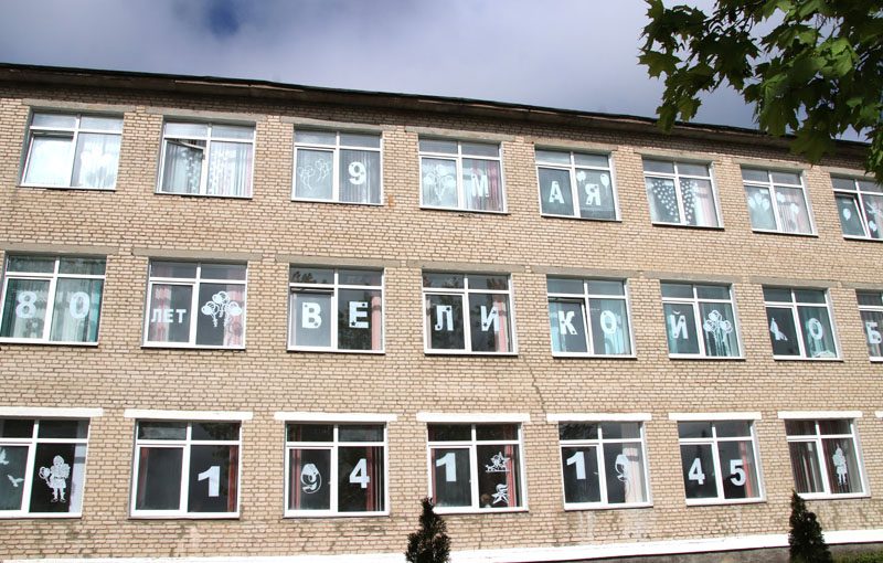 Фотофакт: Как украсили здание средней школы №2 по случаю юбилея Великой Победы