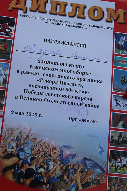 Спортивные баталии развернулись на стадионе средней школы №1