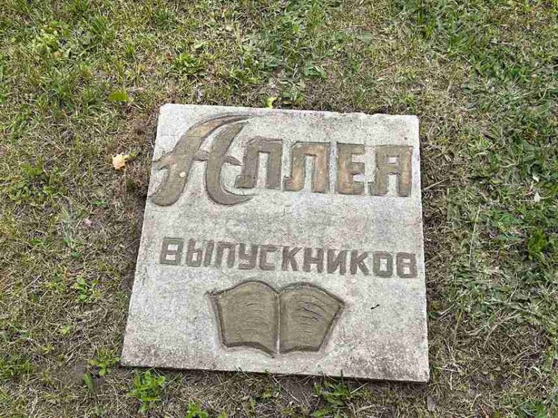 Спасибо, школа! Завершился учебный год в Костюковичской средней школе № 2