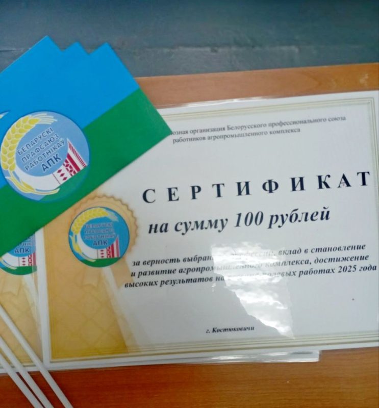 Лучших механизаторов по итогам весенне-полевых работ отметили на Костюковщине