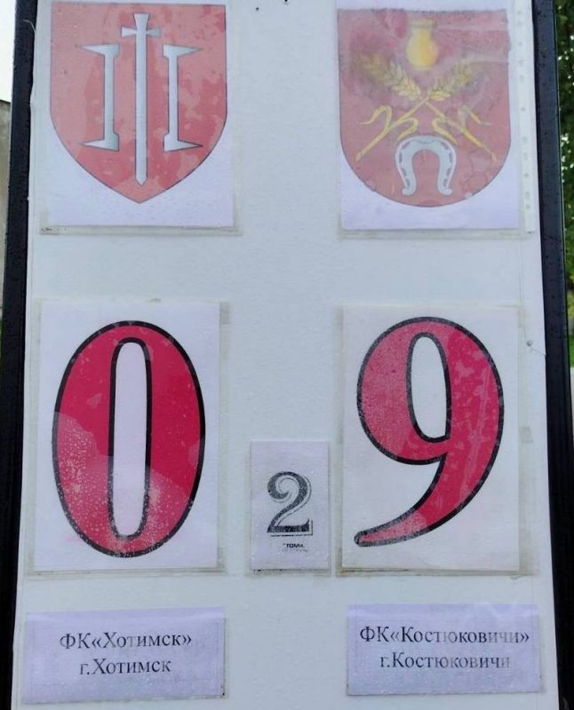 Уверенная победа ФК «Костюковичи»