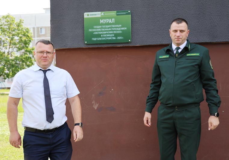 Новый арт-объект появился в Костюковичах