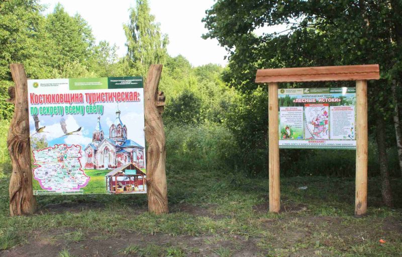 Костюковичская молодежь подключилась к благоустройству экологической тропы Костюковичская молодежь подключилась к благоустройству экологической тропы