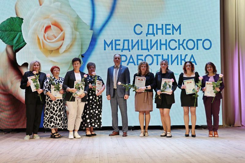 Медицинских работников чествовали сегодня в Костюковичах Медицинских работников чествовали сегодня в Костюковичах